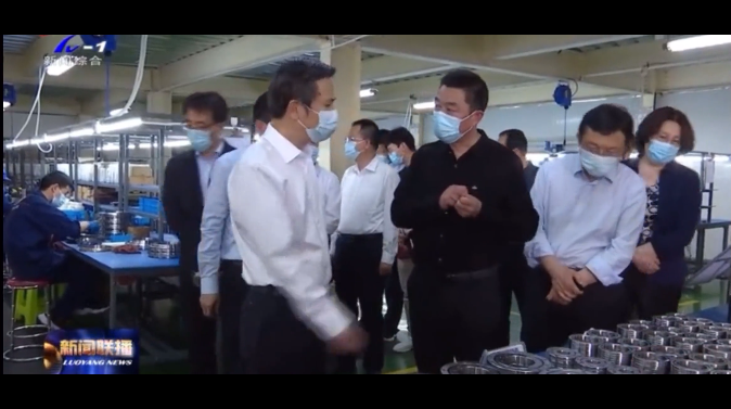 省委常委、洛陽(yáng)市委書(shū)記江凌蒞臨博盈軸承調(diào)研指導(dǎo)